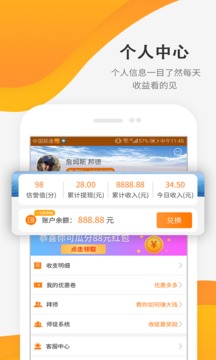 每天赚点app