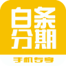 白条分期手机版