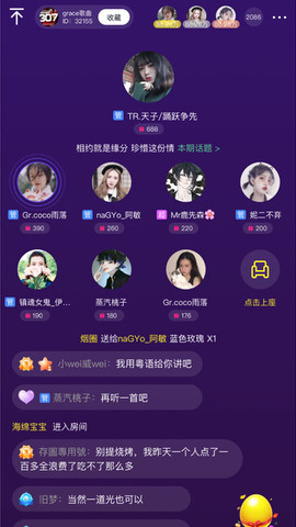 小小语音app