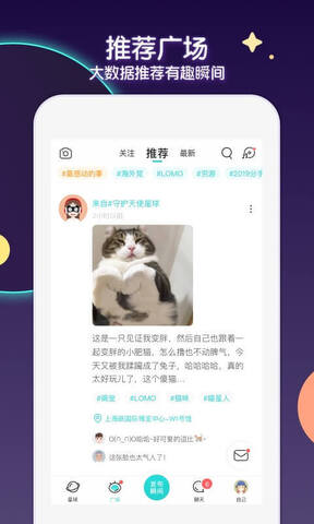 Soul聊天软件