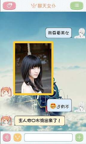 聊天女仆app