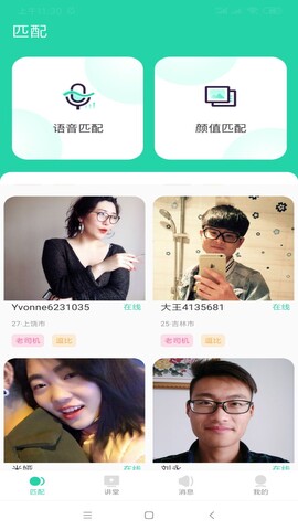 JAV101手机端app
