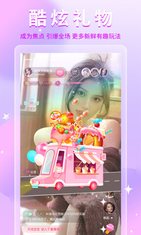 乐享直播app