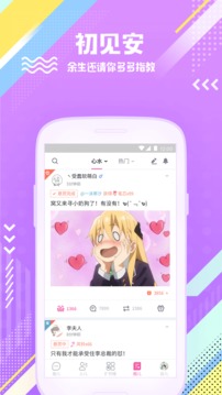 扩列交友app