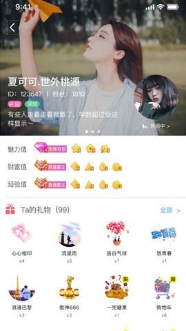 小小语音app