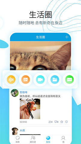 云信聊天app