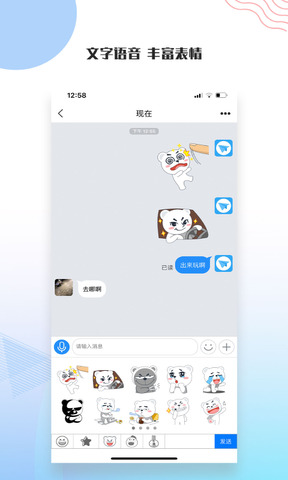 友讯app