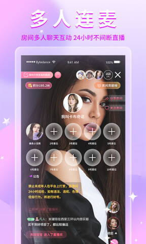 乐享直播app