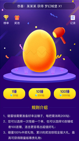 小小语音app