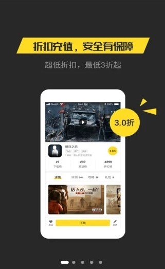 亿游