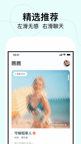 瞧瞧交友app