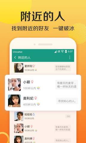 连信app