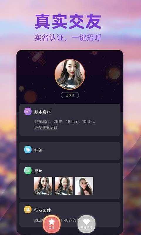闪恋