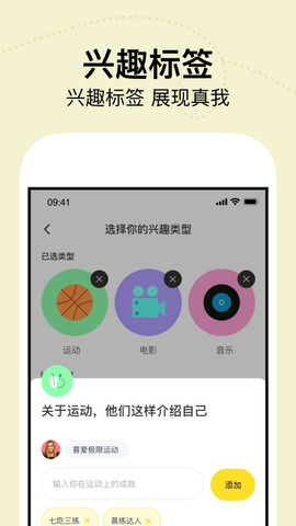 瞧瞧交友app