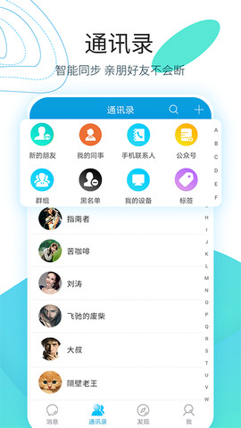 云信聊天app