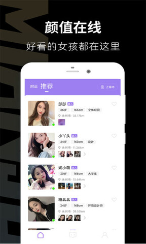 面具公馆app