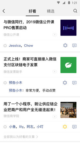 微信2022