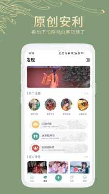 倾城app