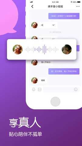 说说交友