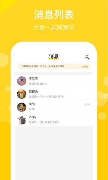 趣玩鸭