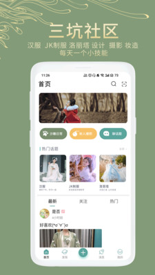 倾城app