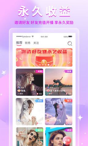 乐享直播app