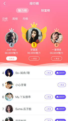 小小语音app