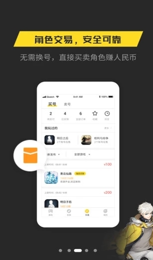 亿游