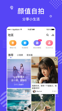 花茶聊天交友app