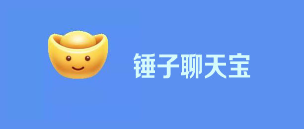聊天宝app