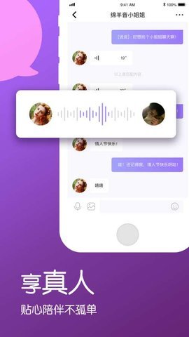 说说交友