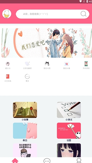 泡妹神器