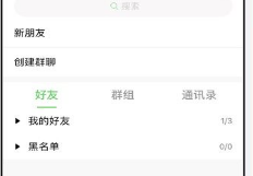 旺旺聊天