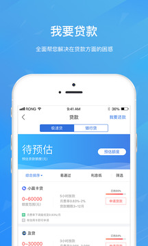 融360贷款app官方版