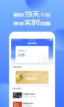 功夫贷app官网版