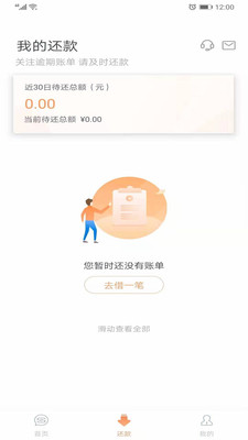 民生助粒贷app