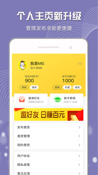 小白赚钱官方app