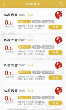 九泰掌贝app
