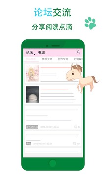 晋江小说阅读app手机版