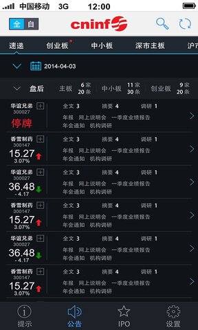 巨潮资讯官方网
