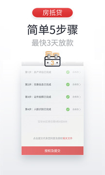飞贷金融app