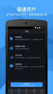 有鱼股票app