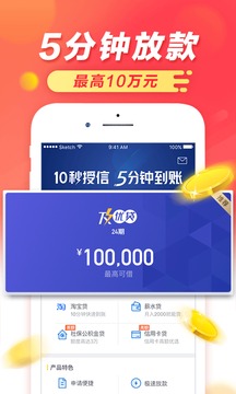 及贷官网版