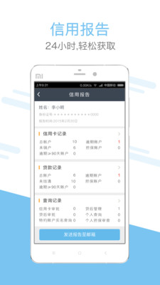 贷嘛