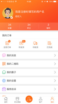 珠江好房子app