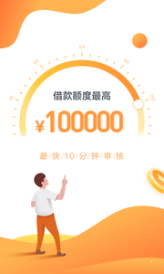 人人贷官网版