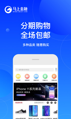 马上金融贷款