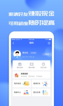 功夫贷app官网版