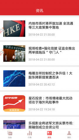 慧学股票软件