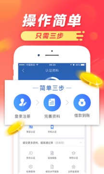 及贷官网版